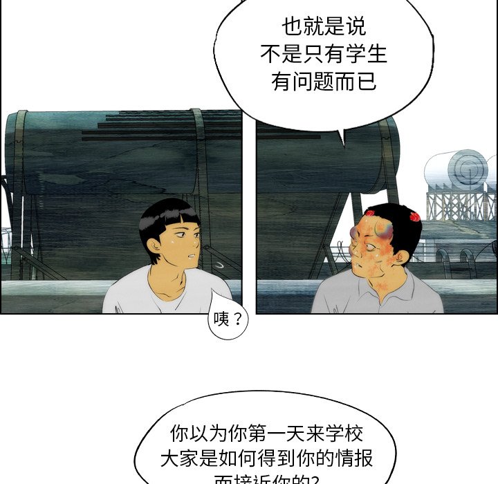 《非暴力研究会》第34话 34 第3页