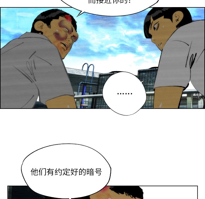 《非暴力研究会》第34话 34 第4页