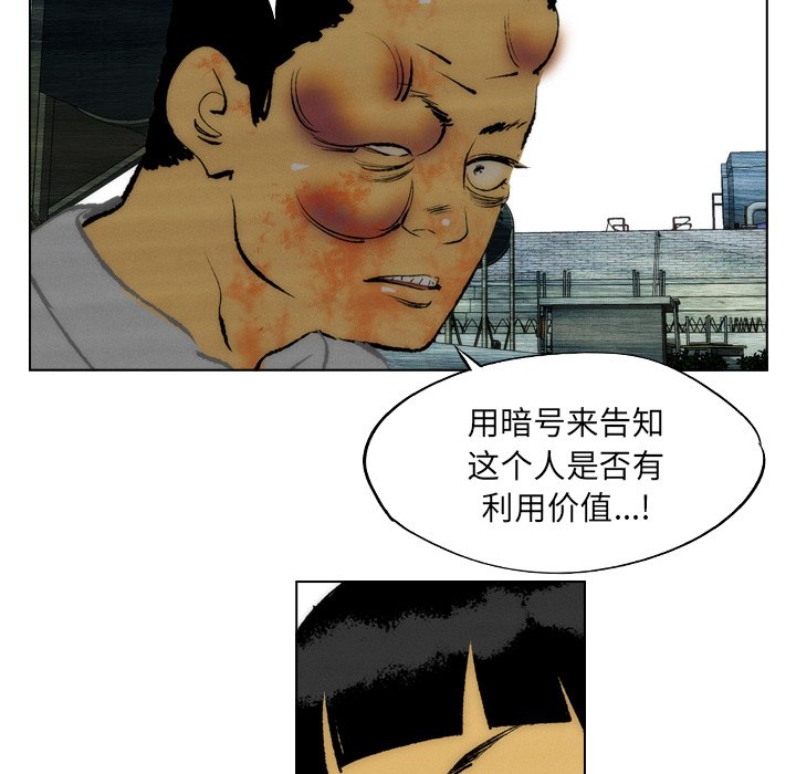 《非暴力研究会》第34话 34 第5页
