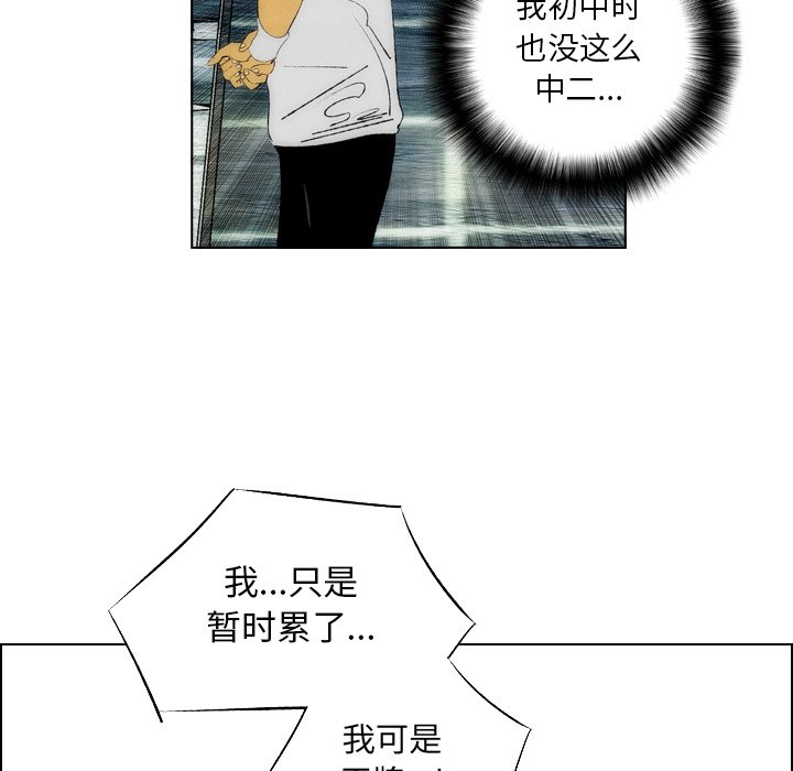 《非暴力研究会》第36话 36 第13页