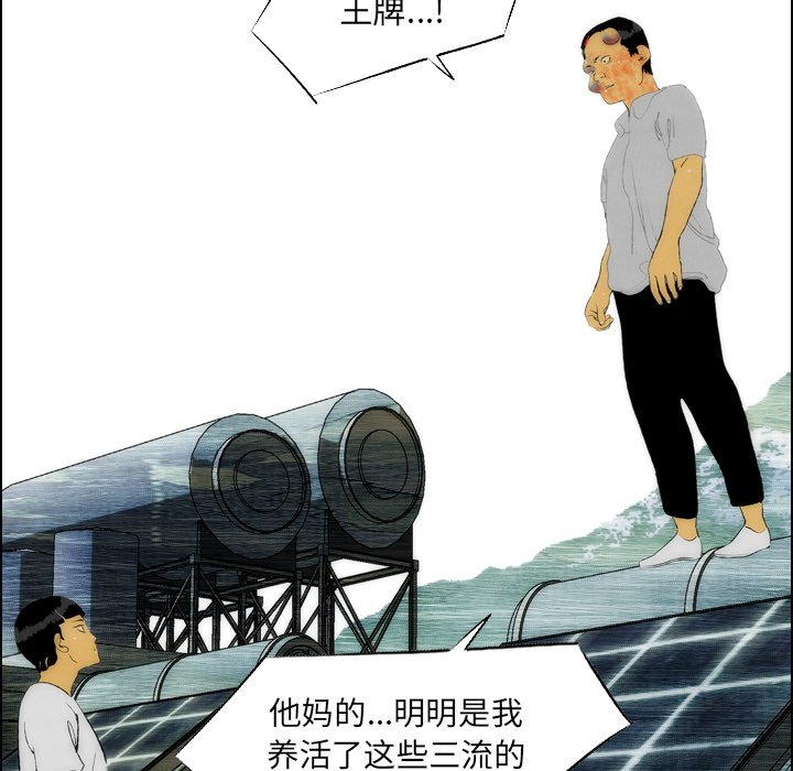 《非暴力研究会》第36话 36 第14页