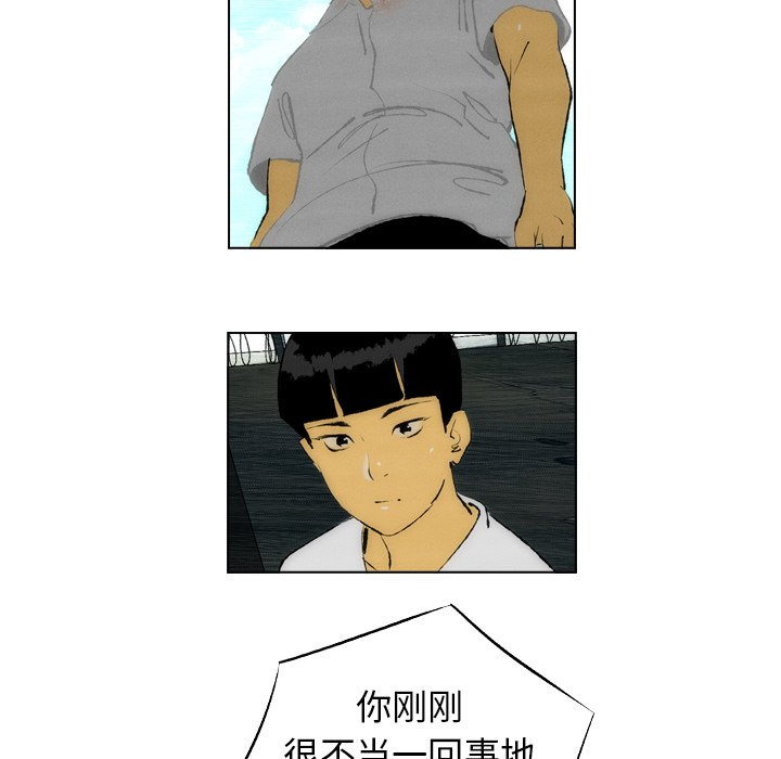 《非暴力研究会》第36话 36 第16页