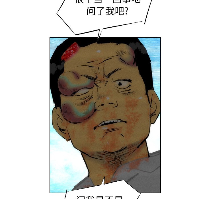 《非暴力研究会》第36话 36 第17页