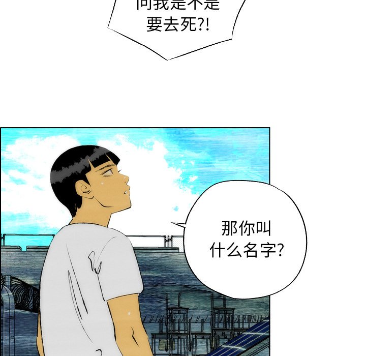 《非暴力研究会》第36话 36 第18页