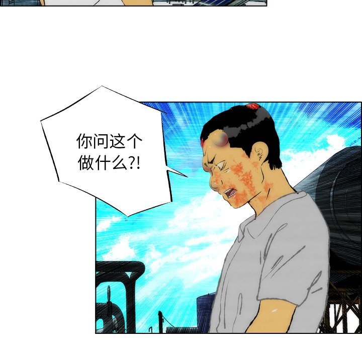 《非暴力研究会》第36话 36 第19页