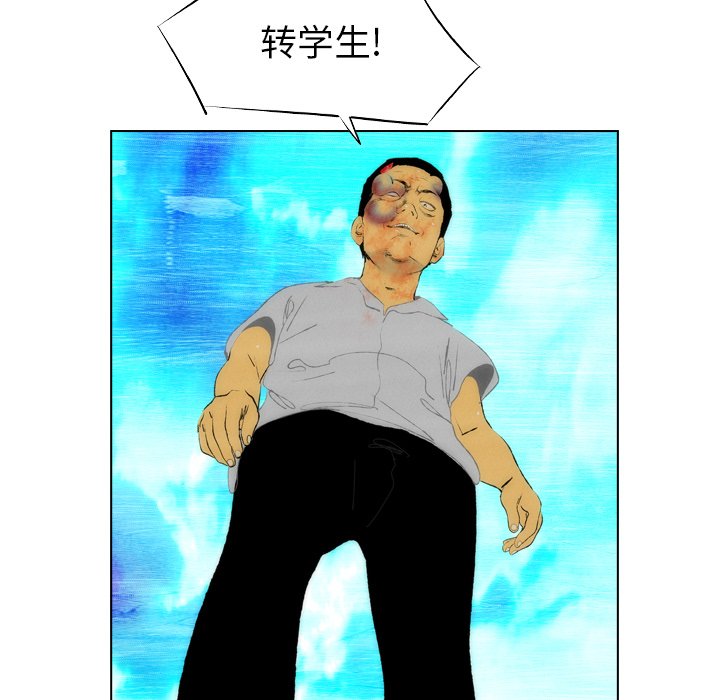 《非暴力研究会》第36话 36 第21页