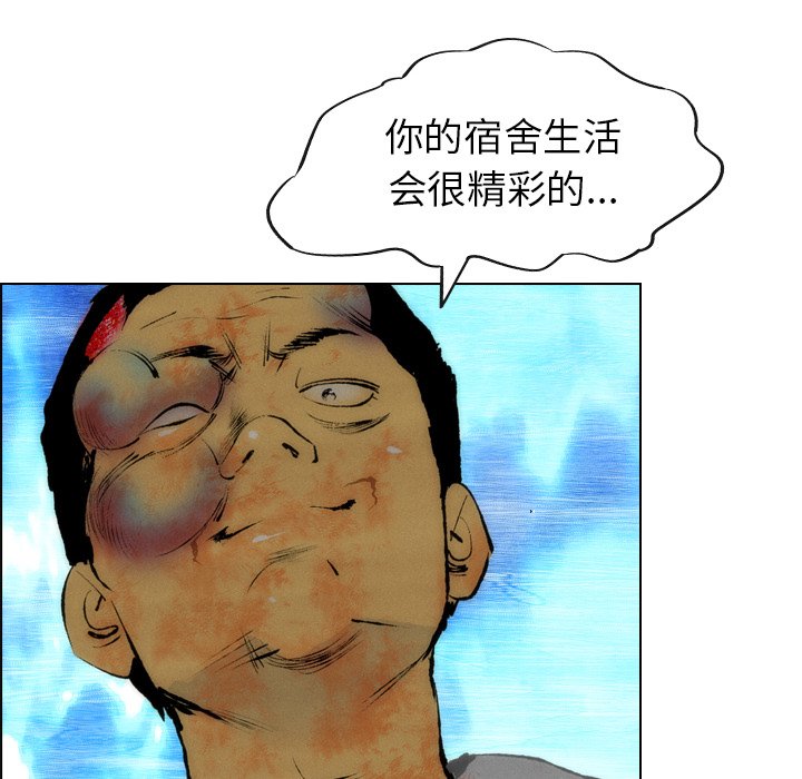 《非暴力研究会》第36话 36 第24页