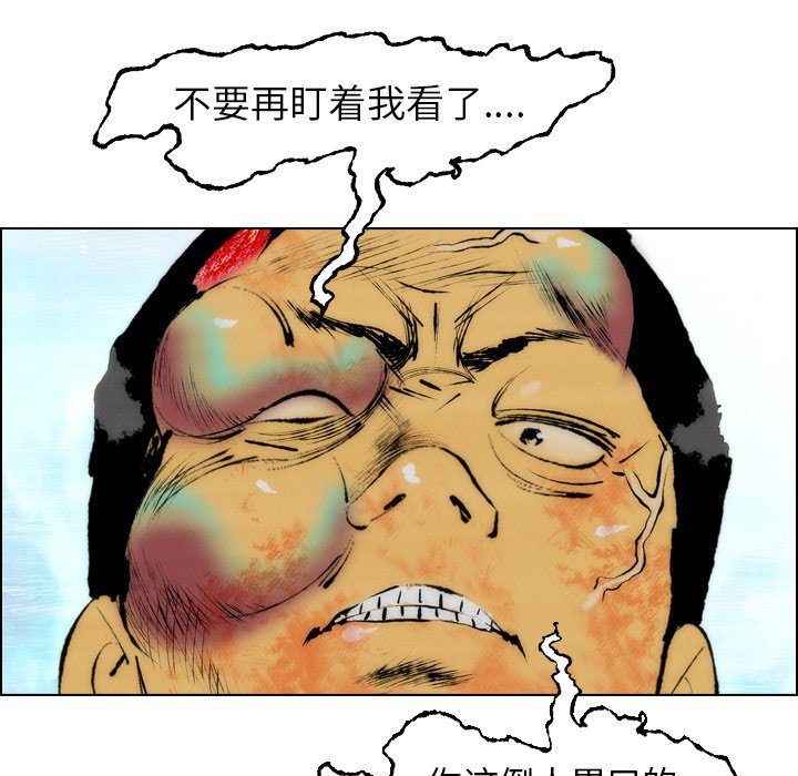 《非暴力研究会》第36话 36 第26页