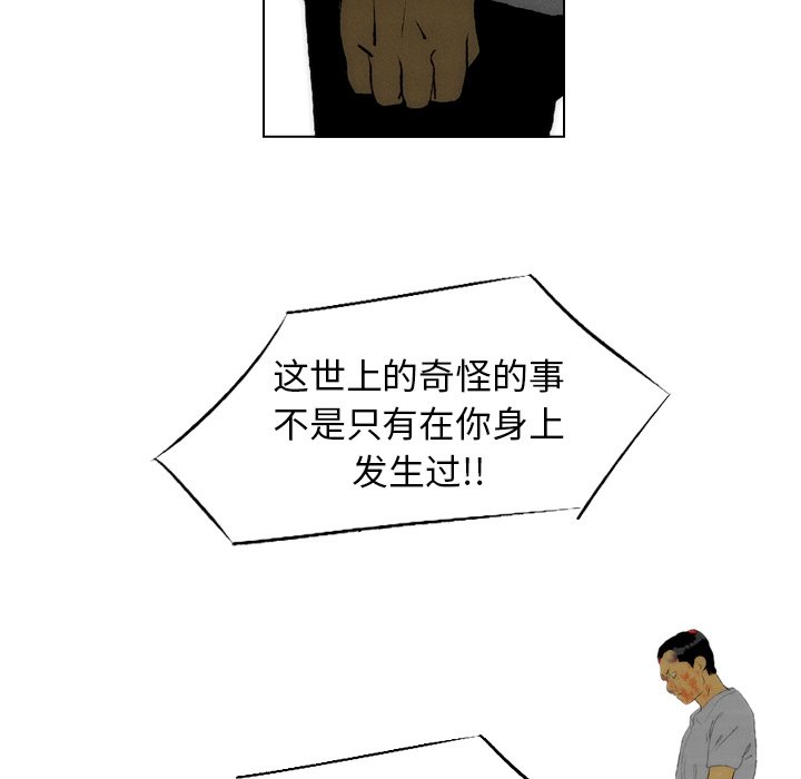 《非暴力研究会》第36话 36 第28页