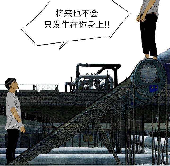 《非暴力研究会》第36话 36 第29页