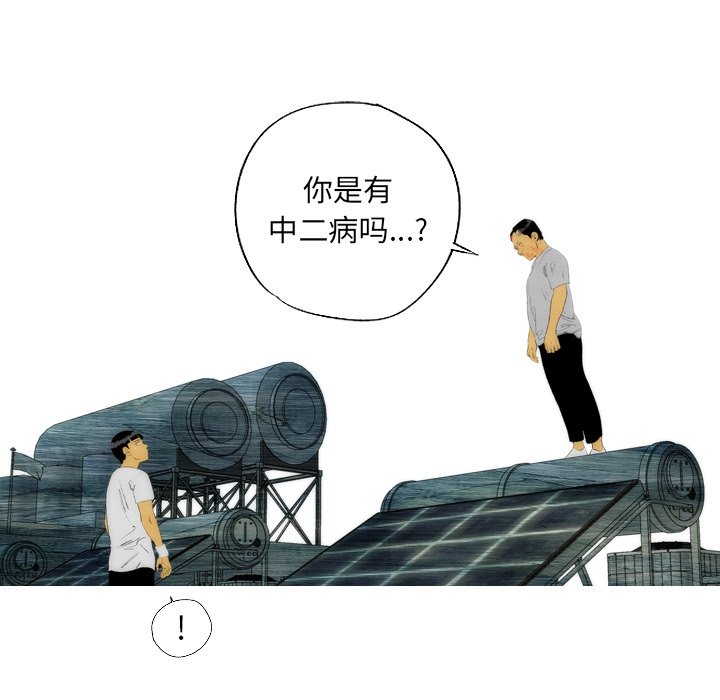 《非暴力研究会》第36话 36 第35页