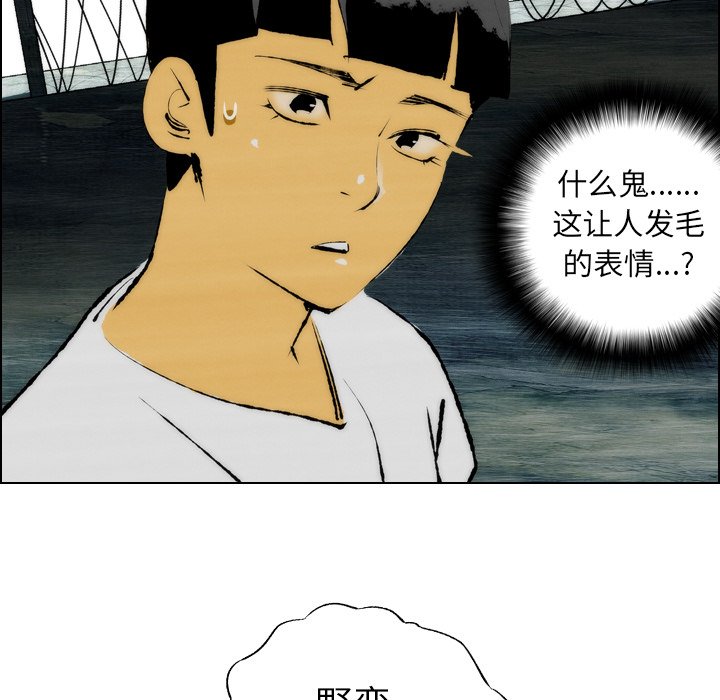 《非暴力研究会》第36话 36 第4页