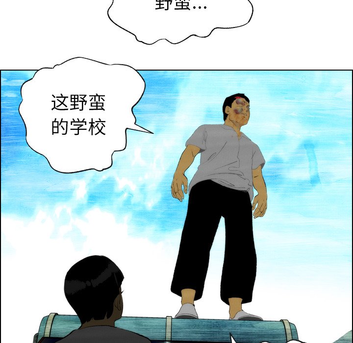 《非暴力研究会》第36话 36 第5页