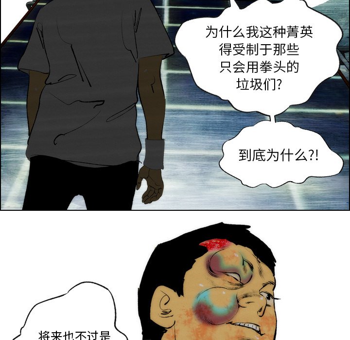 《非暴力研究会》第36话 36 第6页