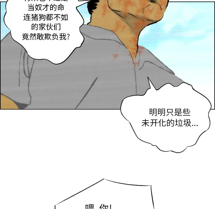 《非暴力研究会》第36话 36 第7页