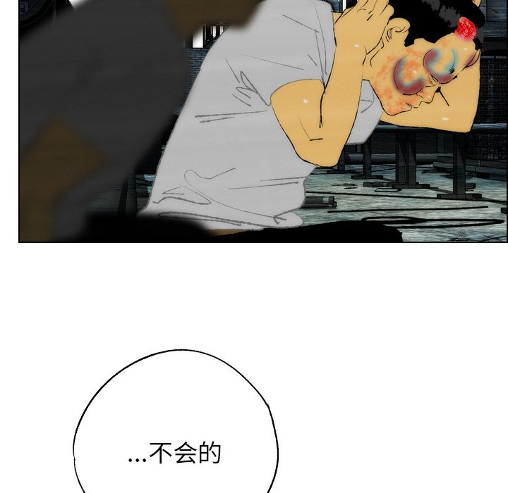 《非暴力研究会》第35话 35 第10页