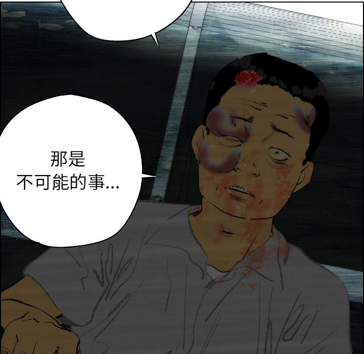 《非暴力研究会》第35话 35 第11页