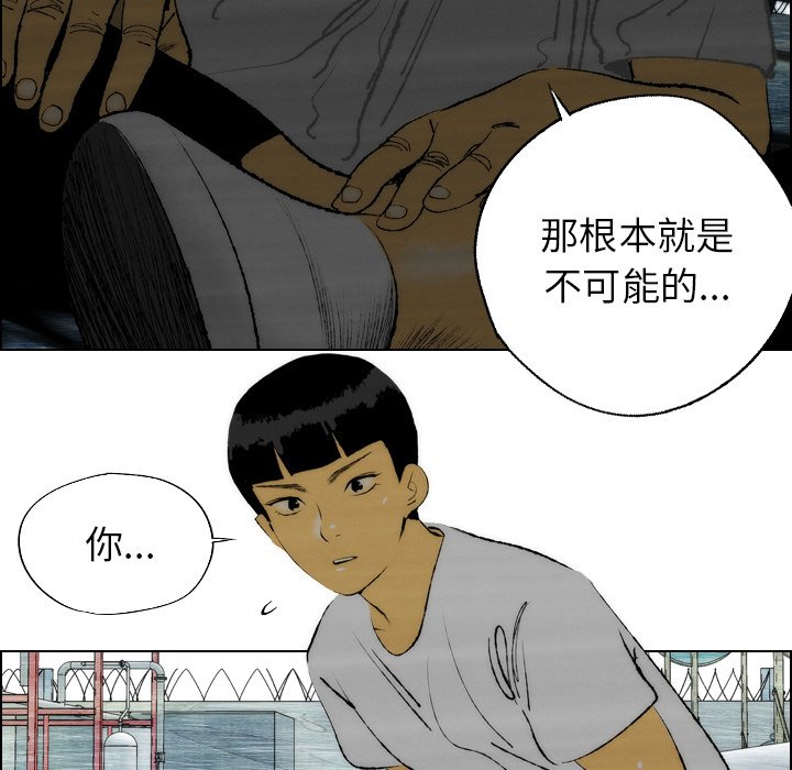 《非暴力研究会》第35话 35 第12页