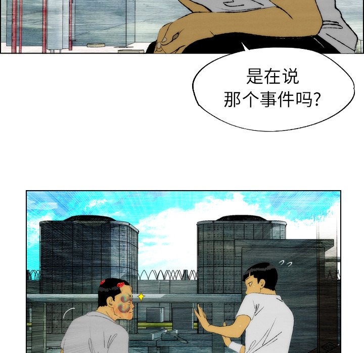 《非暴力研究会》第35话 35 第13页