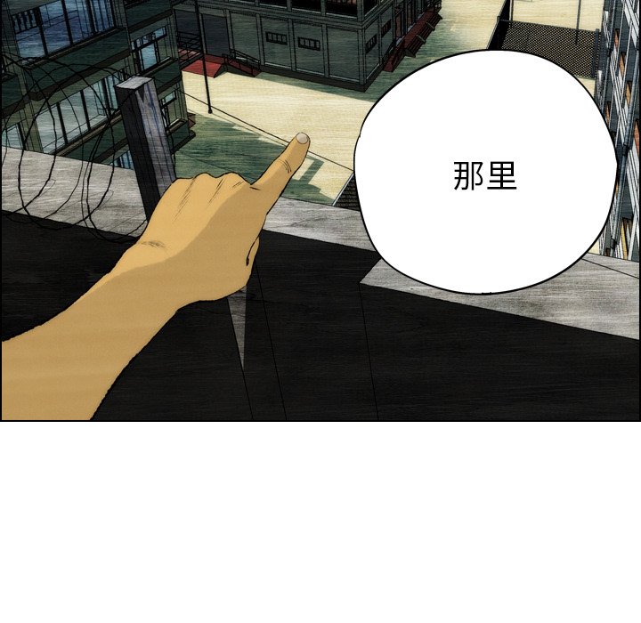 《非暴力研究会》第35话 35 第16页