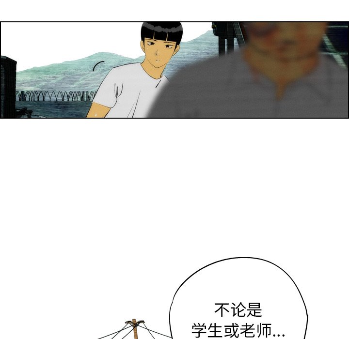 《非暴力研究会》第35话 35 第17页