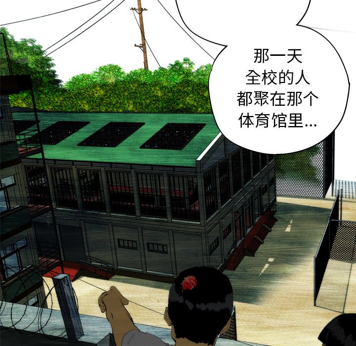 《非暴力研究会》第35话 35 第18页