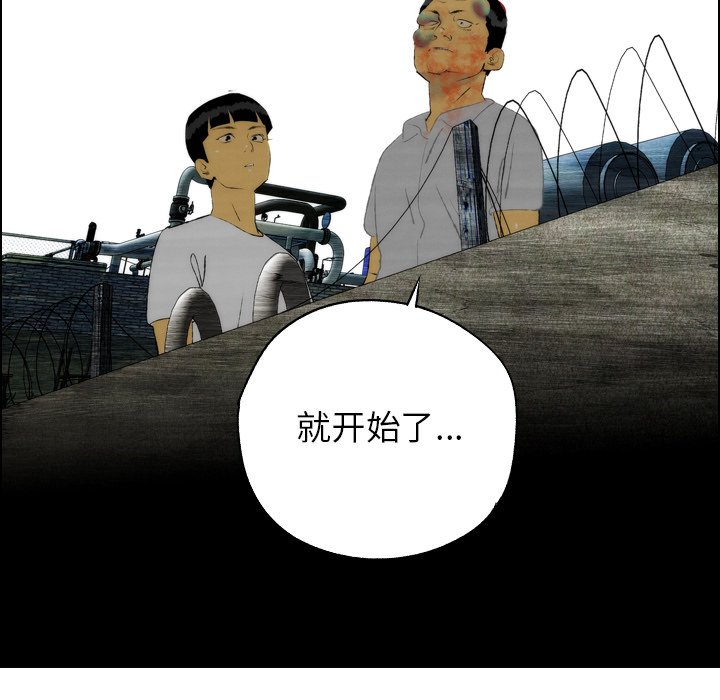 《非暴力研究会》第35话 35 第20页