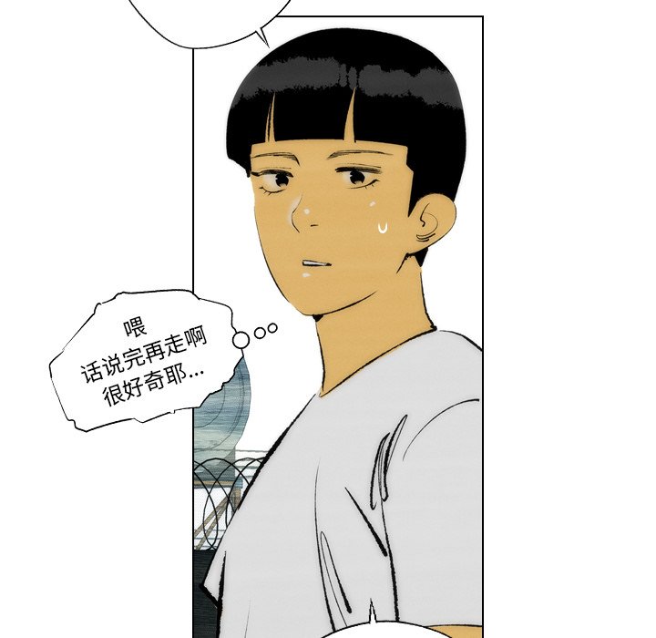 《非暴力研究会》第35话 35 第25页