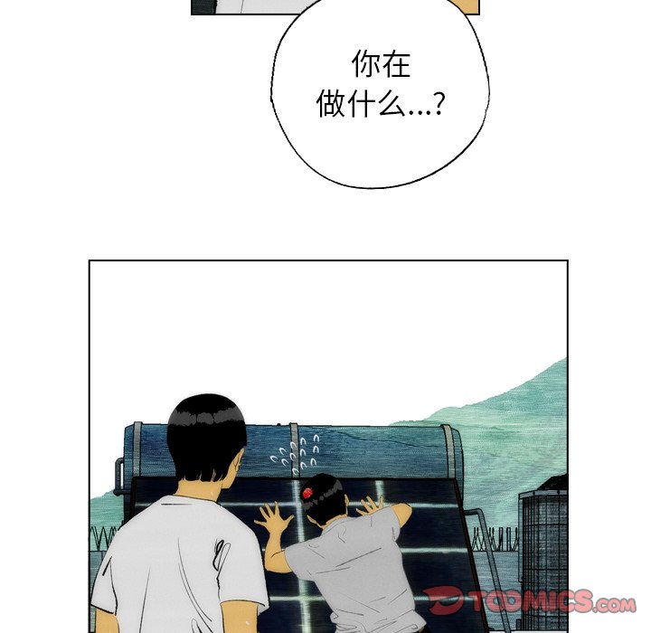 《非暴力研究会》第35话 35 第26页