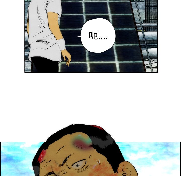 《非暴力研究会》第35话 35 第28页