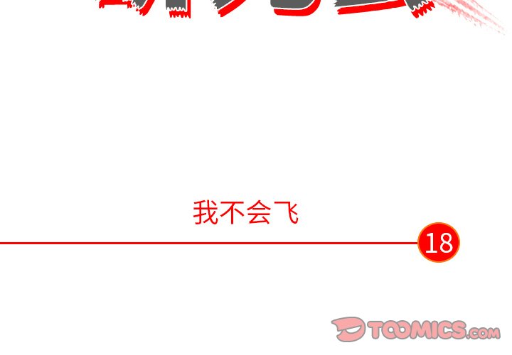 《非暴力研究会》第35话 35 第2页