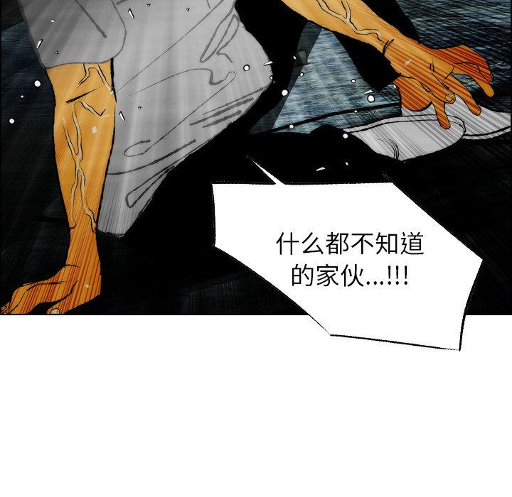 《非暴力研究会》第35话 35 第5页