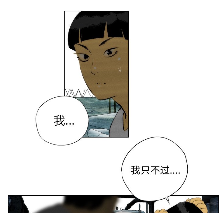 《非暴力研究会》第35话 35 第9页
