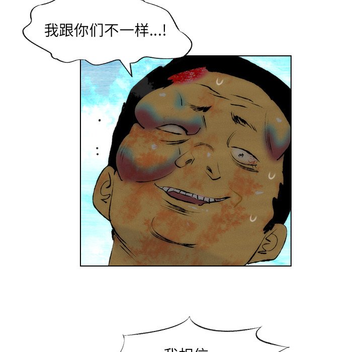 《非暴力研究会》第37话 37 第10页