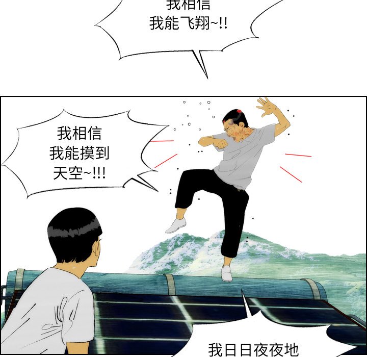 《非暴力研究会》第37话 37 第11页