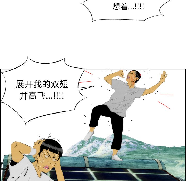 《非暴力研究会》第37话 37 第12页