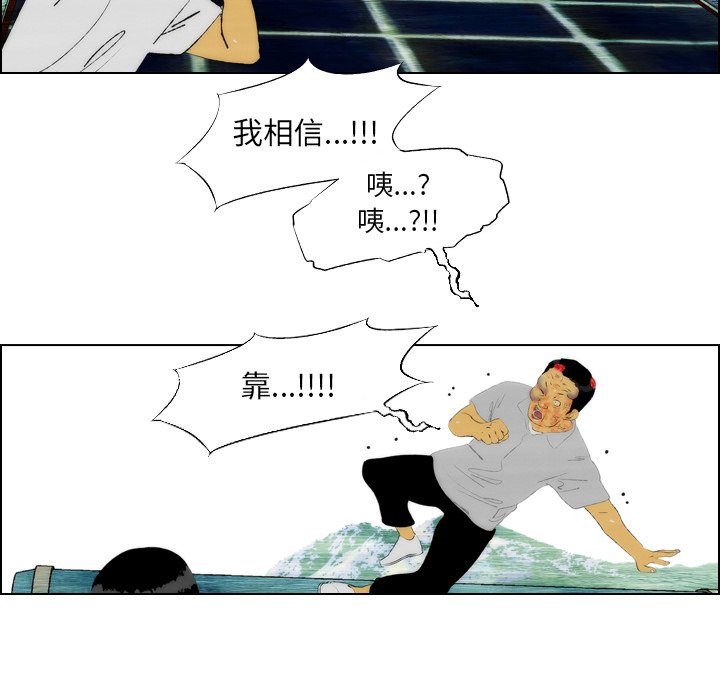 《非暴力研究会》第37话 37 第13页