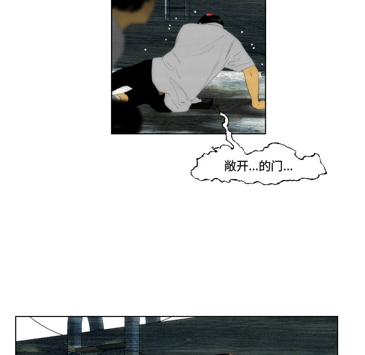 《非暴力研究会》第37话 37 第19页