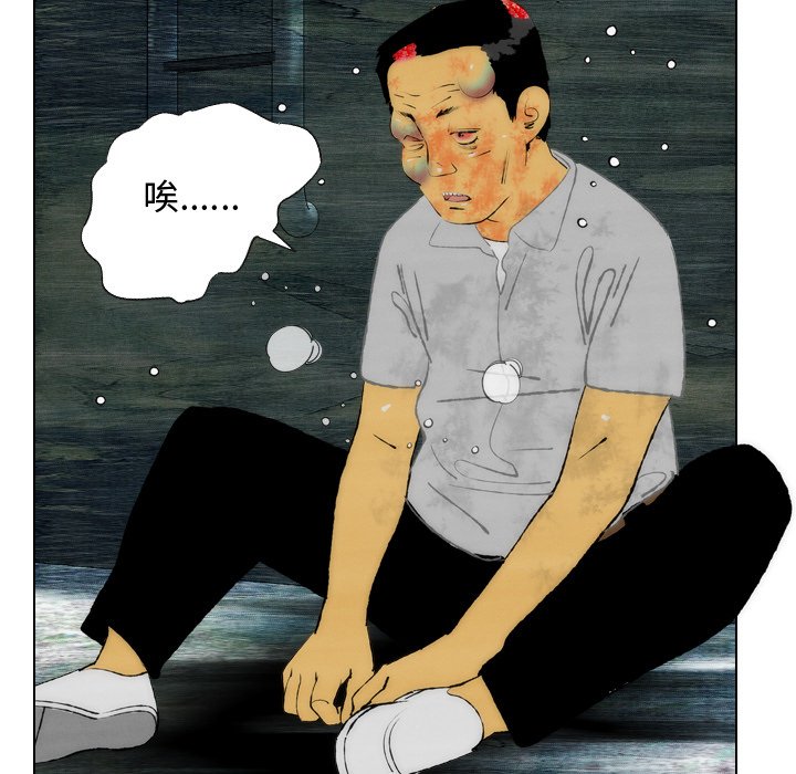 《非暴力研究会》第37话 37 第20页