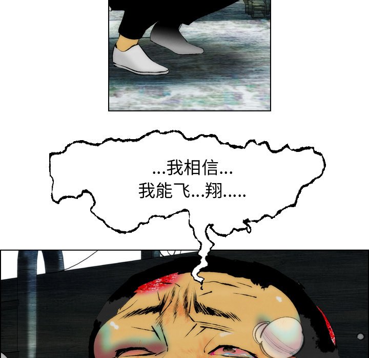 《非暴力研究会》第37话 37 第22页