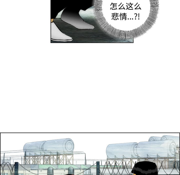 《非暴力研究会》第37话 37 第25页