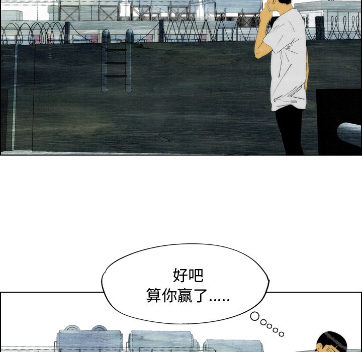 《非暴力研究会》第37话 37 第30页