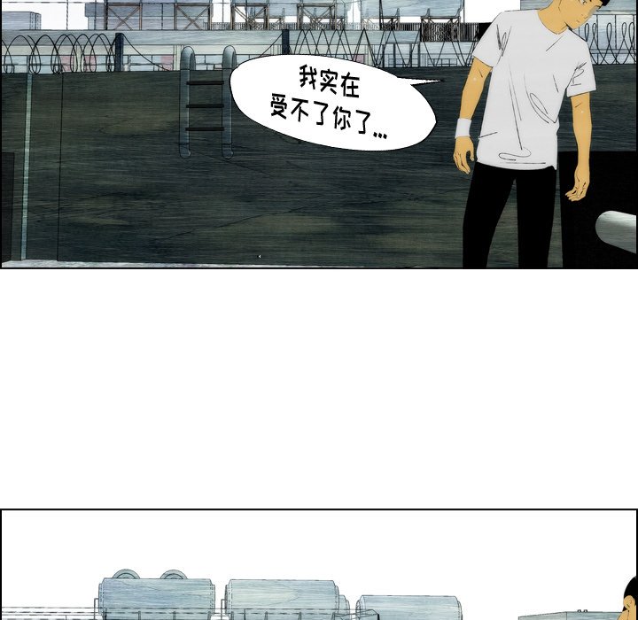 《非暴力研究会》第37话 37 第31页