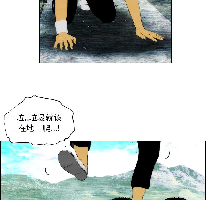 《非暴力研究会》第37话 37 第4页