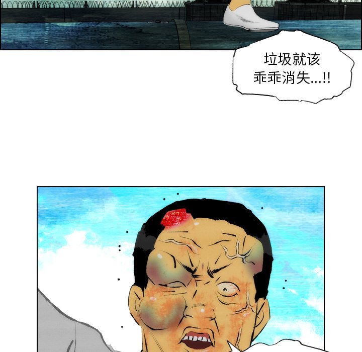 《非暴力研究会》第37话 37 第5页