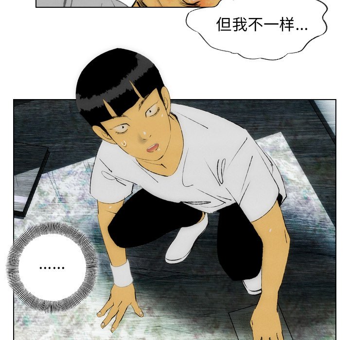 《非暴力研究会》第37话 37 第6页