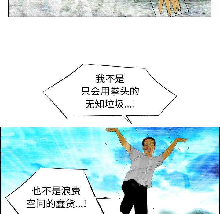 《非暴力研究会》第37话 37 第7页