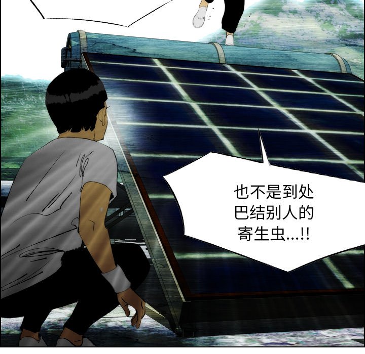 《非暴力研究会》第37话 37 第8页
