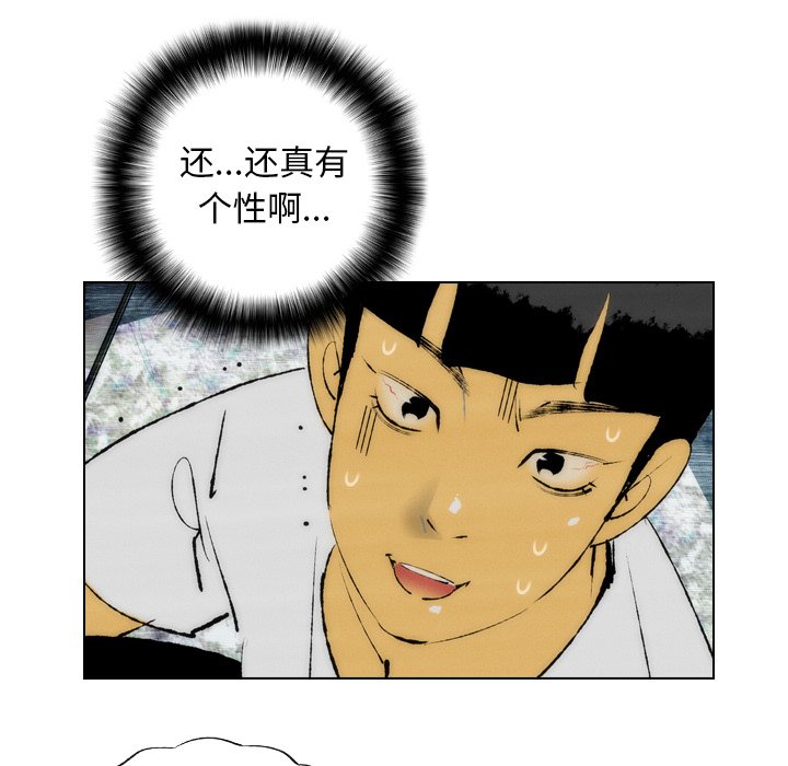 《非暴力研究会》第37话 37 第9页