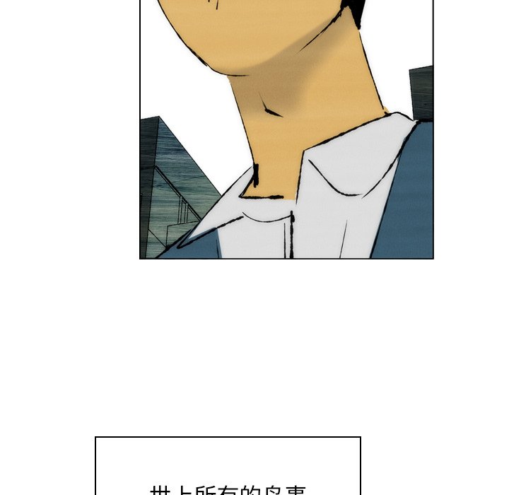 《非暴力研究会》第38话 38 第20页